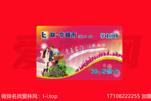 内江市资中回收购物卡